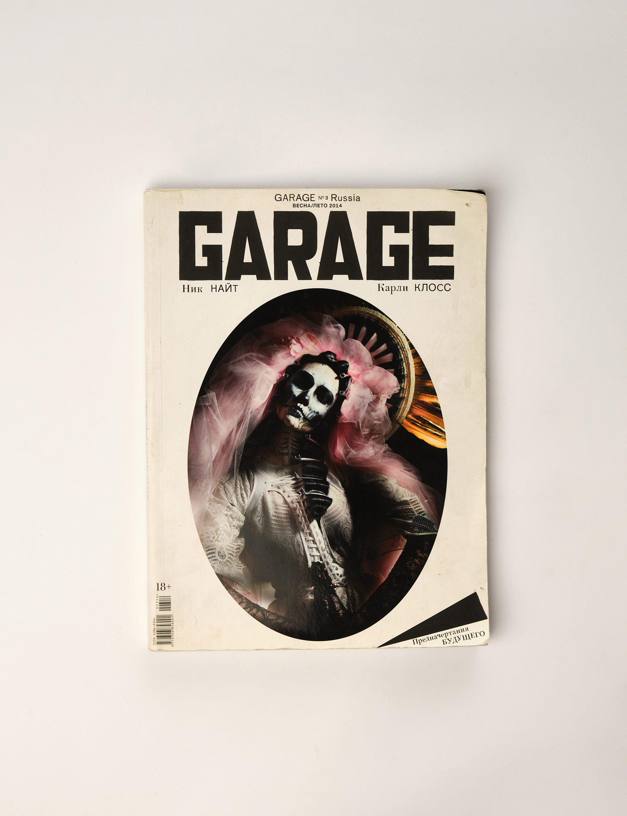 Журнал Garage